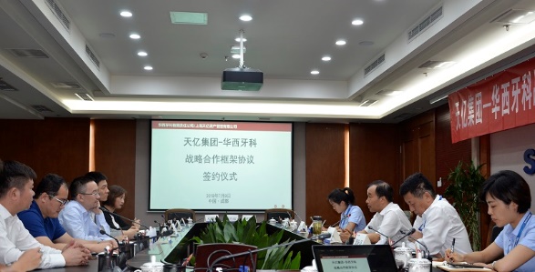 致远从齿开始--美维口腔医疗联姻华西牙科开