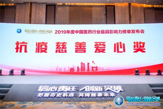 2020年中国医药公司_会议推荐|完整议程重磅发布2020中国生物医药产业创(2)