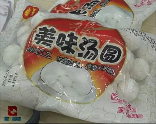 吉林﹕辉南鼎吉二建食品厂生产黑元宵(2)