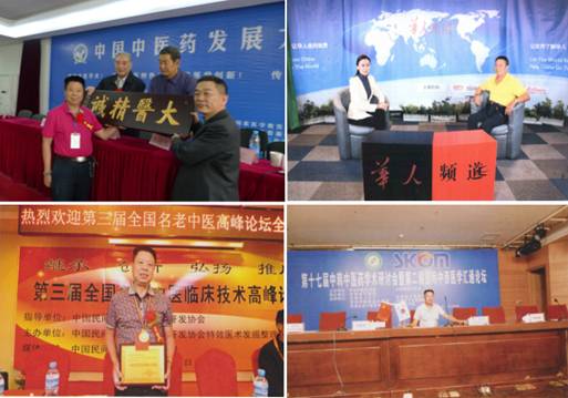 创新中西医结合者蔡昌晋