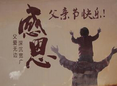 修正药业疏畅口服液:父亲节 送父母一份健康的