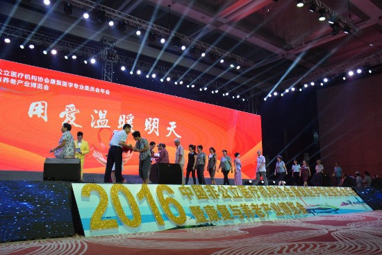 中国非公立医疗机构协会康复医学专业委员会首