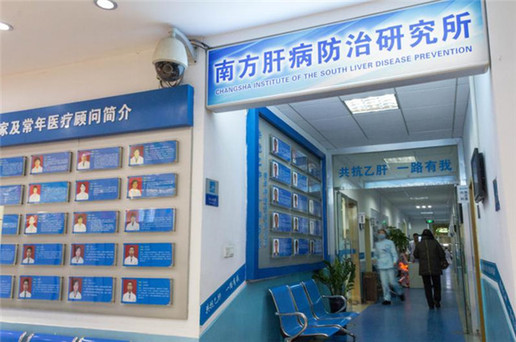长沙方泰医院:肝病治疗技术完善 自制药品制剂