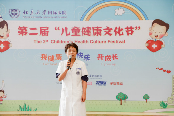 北京大学国际医院第二届儿童健康文化节欢乐