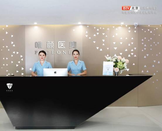 专业美容·进入医疗时代-北京顺义别墅区迎