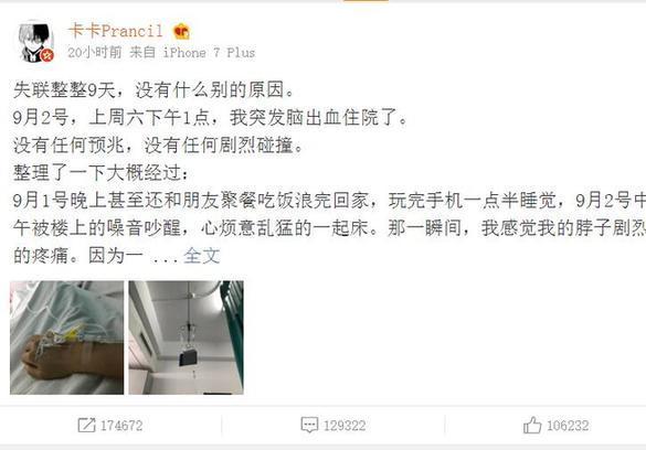 无预兆无碰撞突发脑出血 align=center