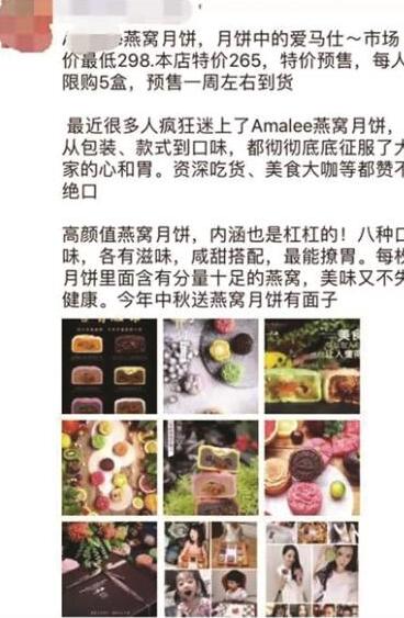 “网红月饼”可能是假的 align=center