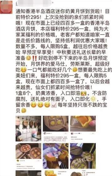 “网红月饼”可能是假的 align=center