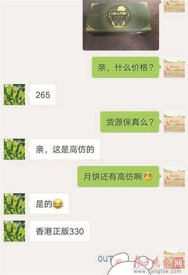 “网红月饼”可能是假的 align=center