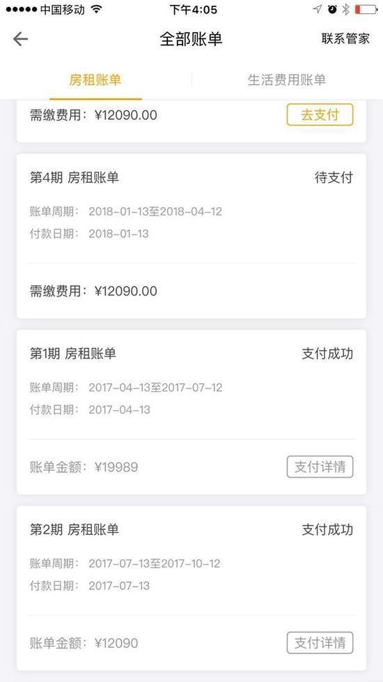自如出租房甲醛超标2倍多 支付租金明细