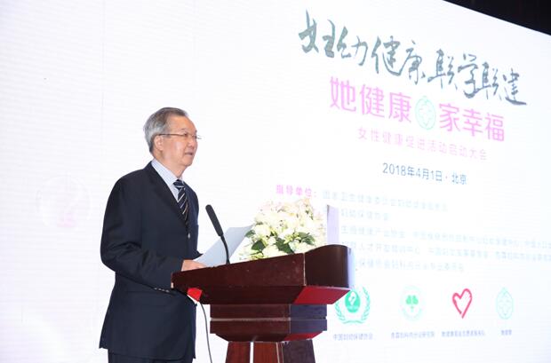 妇幼健康联学联建 她健康家幸福女性健康促进