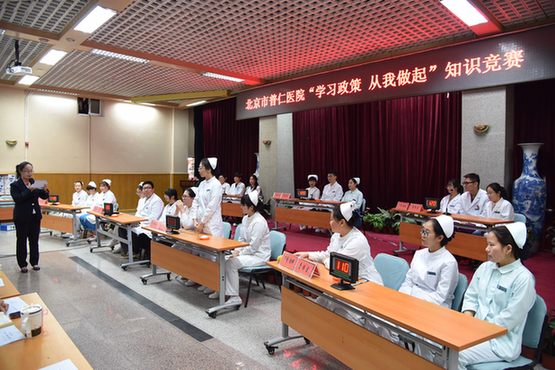 北京普仁医院开展业务知识竞赛活动 北京普仁医院开展业务知识竞赛活动