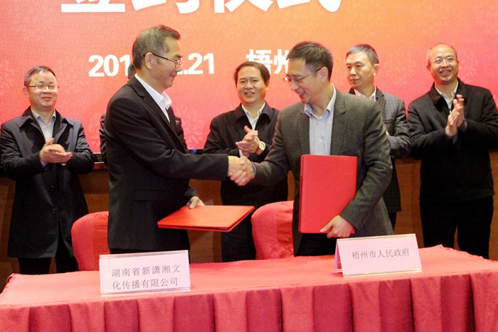 培养专业人才 发展医疗事业 梧州医学高等专科学校项目签约 培养专业人才 发展医疗事业 梧州医学高等专科学校项目签约