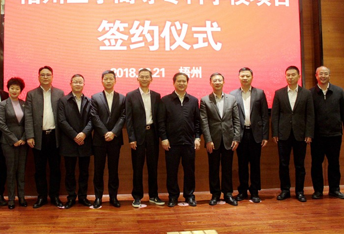 培养专业人才 发展医疗事业 梧州医学高等专科学校项目签约 培养专业人才 发展医疗事业 梧州医学高等专科学校项目签约