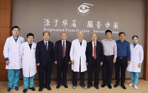 华厦眼科近视研究所揭牌