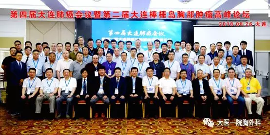 中国胸外科肺癌联盟大连肺结节诊疗中心成立