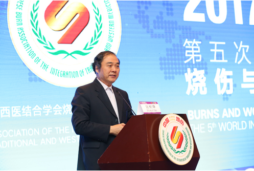 第五次世界中西医结合大会烧伤与创面再生治疗分会召开 第五次世界中西医结合大会烧伤与创面再生治疗分会召开