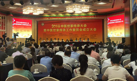 首届中医世家传承大会召开,张喜钦受聘副主任