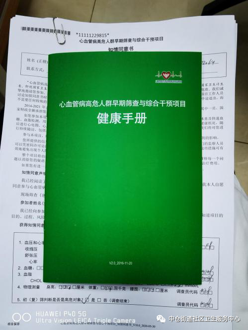 免费筛查心血管疾病 仅余不到400个名额