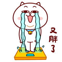 光明网健康情报局栏目联合慕容嗷嗷推出减肥系列表情包