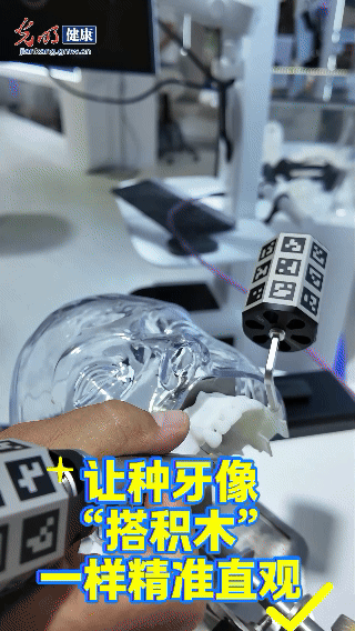 【“人工智能+”惠民生】VLOG丨全球首个AI+VR：5分钟上手，秒变初级口腔种植医生