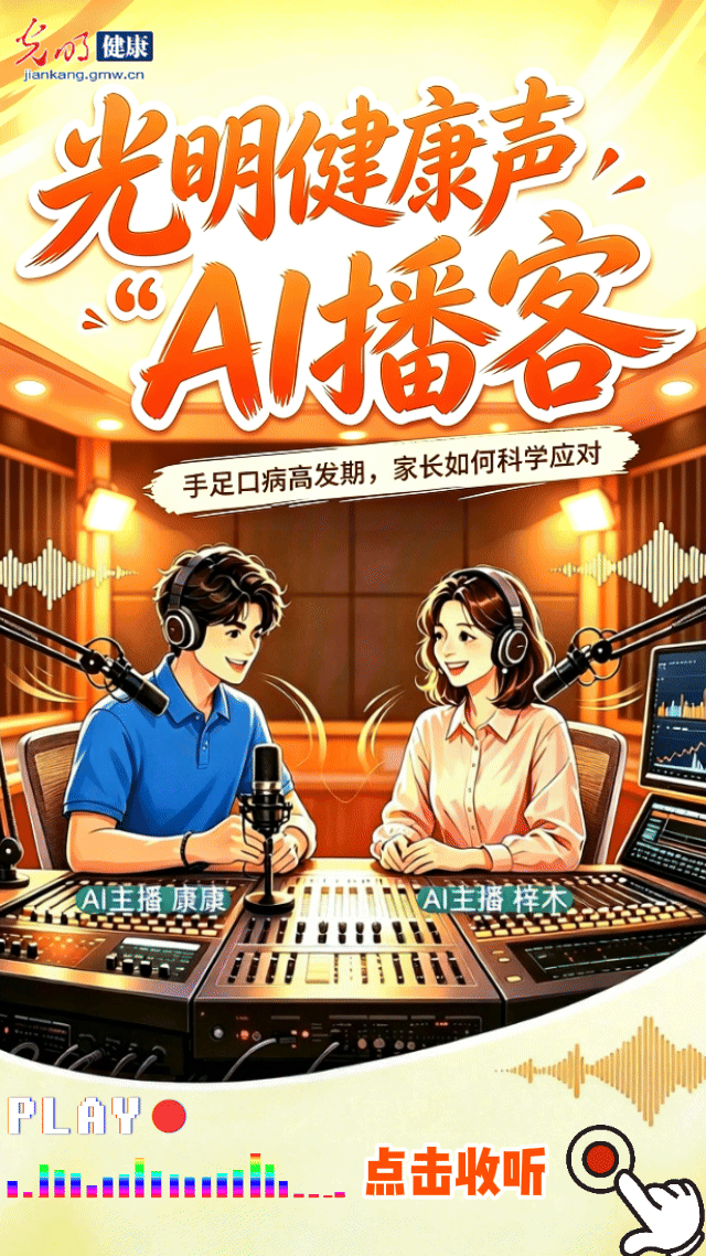 点击AI播客，现在开讲