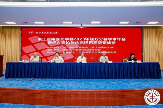 甘草医生联合浙江中医药大学正式推出“轩岐问对”，共创中医AI新范式