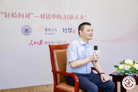 甘草医生联合浙江中医药大学正式推出“轩岐问对”，共创中医AI新范式