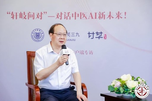 甘草医生联合浙江中医药大学正式推出“轩岐问对”，共创中医AI新范式
