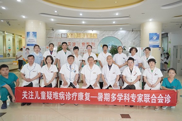 2023儿童疑难病康复医学研讨会在北京天使儿童医院召开