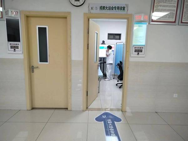 组团进“村”！成都大运会医疗保障已整装就绪
