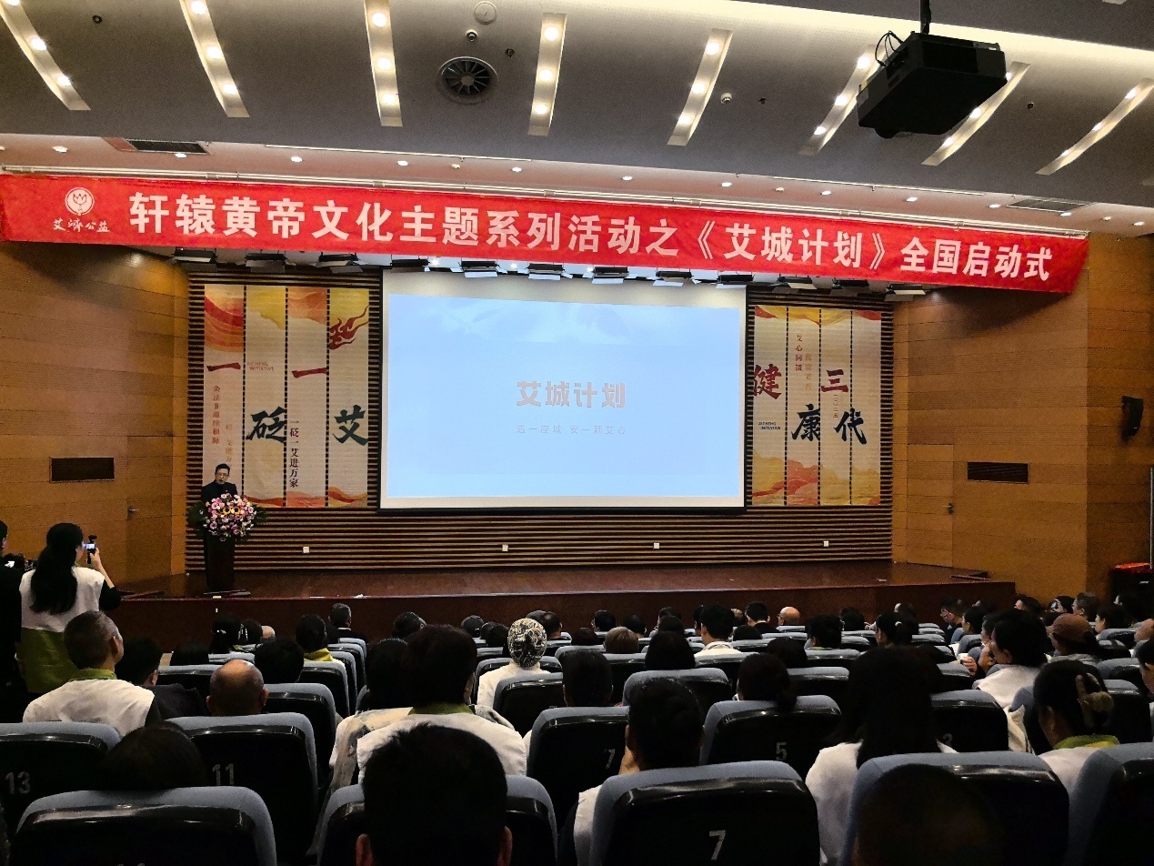 “艾城计划”全国启动：让一砭一艾古法非遗走进千万家