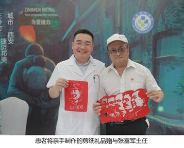 “为爱捷力·健康关节中国行”公益项目西安正式启动