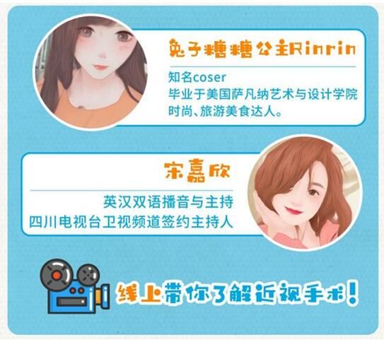 畅享无镜界，青春新主张——成都东区爱尔全民摘镜直播节