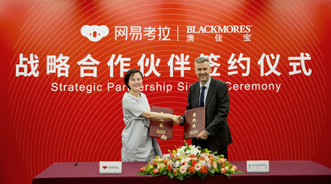 网易考拉与BLACKMORES澳佳宝合作升级 共研新品助推全民健康计划