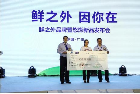 温氏乳业悠燃新品发布 打造运动饮食相结合健康生态圈
