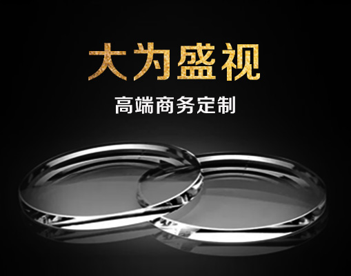 超视立打破行业坚冰，领跑中老年视光新时尚
