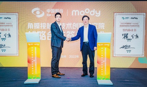 推动眼健康产业高质量发展