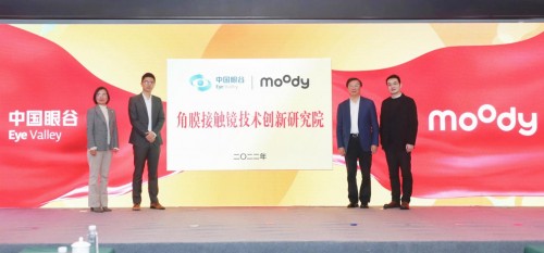 推动眼健康产业高质量发展