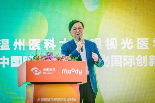 推动眼健康产业高质量发展