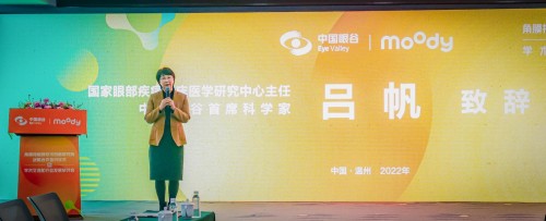 推动眼健康产业高质量发展