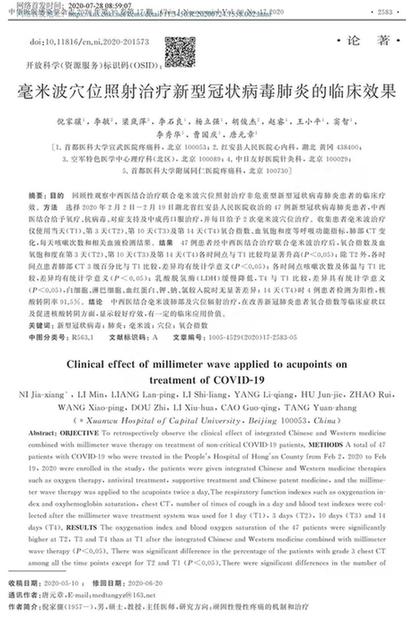 中医非药物疗法应用再引关注