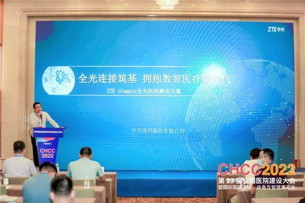 赋能智慧医院建设 筑基医疗新基建