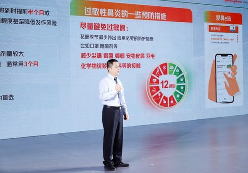 助力提升鼻炎疾病认知 普及规范治疗和科学用药理念
