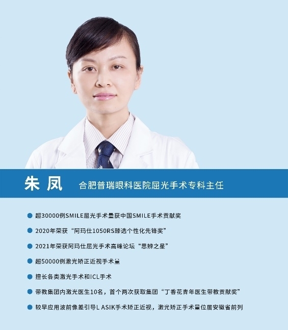主持人千频优视个性化半飞秒激光手术摘镜记