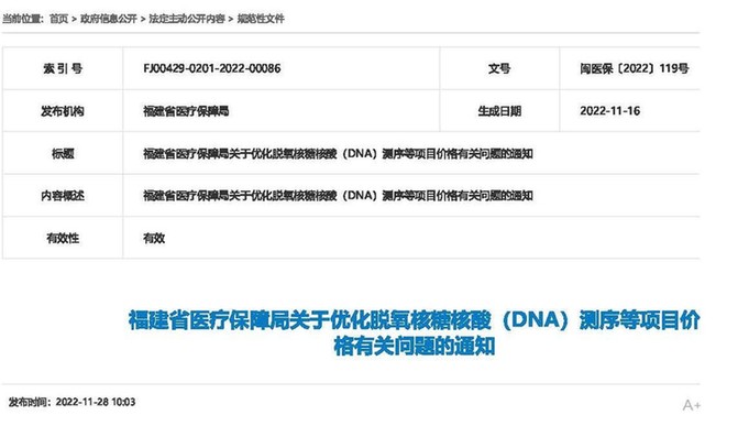 聚焦精准治疗 让肿瘤患者获益