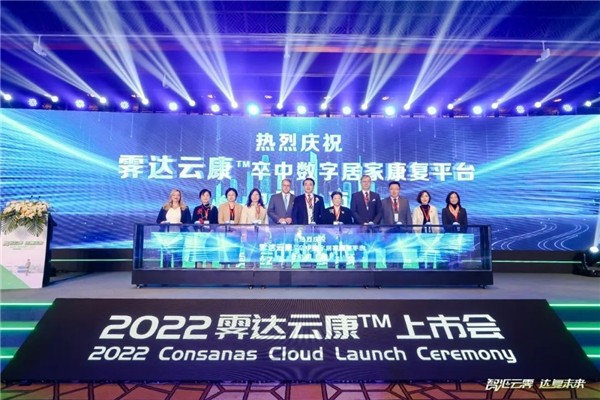 你所期待的卒中数字居家康复时代已经到来