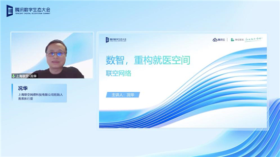 人工智能代替人工导诊，AI助医一键实现医疗资源精准匹配