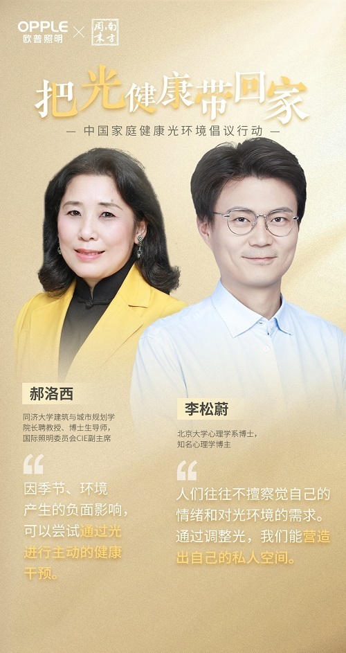 “光健康”需求或被重视