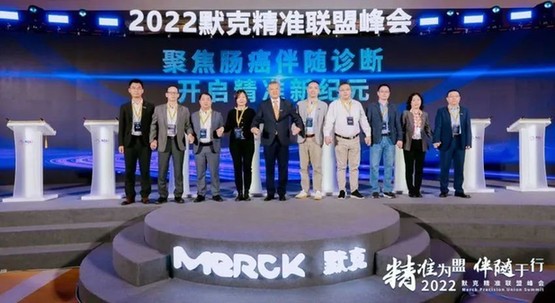 共推中国结直肠癌精准诊疗高质量发展